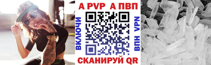 A-PVP Crystall  Купить  Трёхгорный 