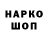 Бошки Шишки Bruce Banner Arslon Narmanov