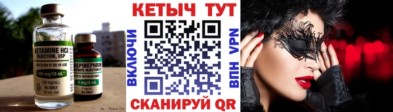 Купить закладки  Трёхгорный  Кетамин VHQ 